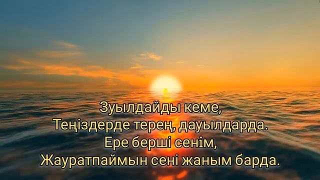 Аяулым әні. 🎸 қазақша гитара 🎸