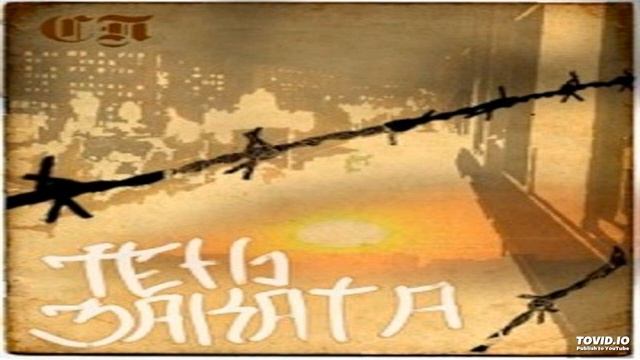 СП – 12 Эти строки Feat Штоп(Тень заката) (Штоп Pro)