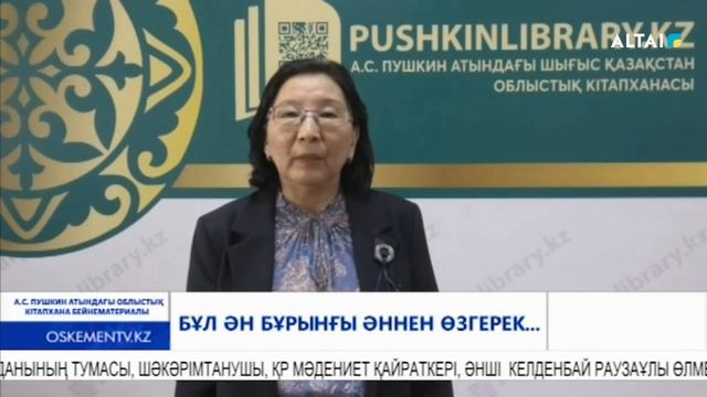 Бұл ән бұрынғы әннен өзгерек...