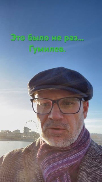 Это было не раз… #жизнькакмиг #любовь #поэзия #стихи #жизнь #carpediem #love #гумилев