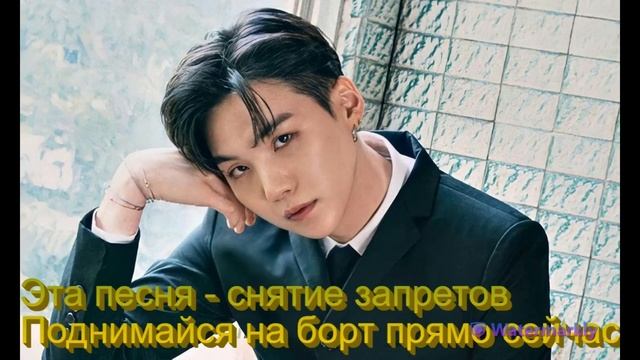 Перевод песни Suga 해금 (Haegeum) на русский