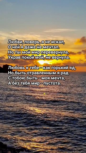 Без тебя #длядуши #поэзия #стихи #любовь #shorts #длядуши #поэзия #жизнь #shorts