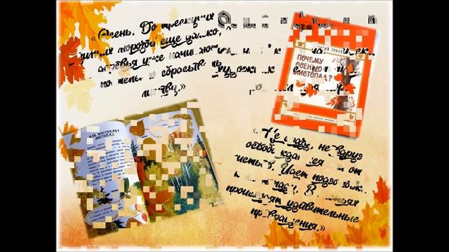 Осени яркий венок