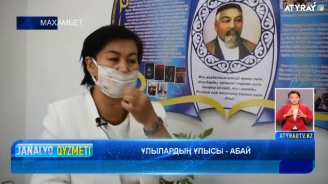 ҰЛЫЛАРДЫҢ ҰЛЫСЫ - АБАЙ