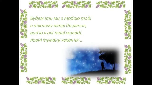 Презентація Поезії Сосюри