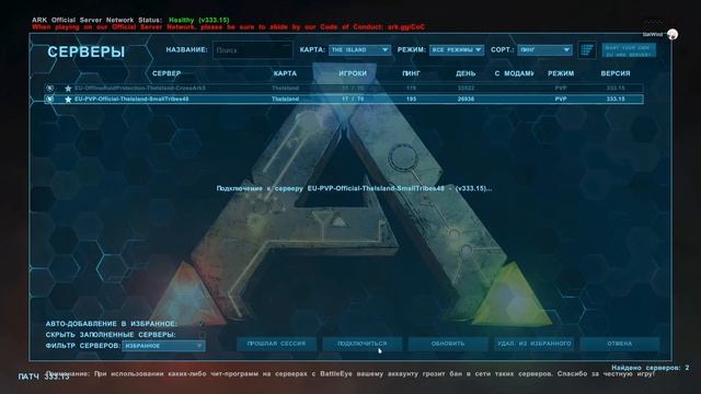 ARK | ⮞ВЫЖИВАНИЕ⮜ Official Small Tribes ПЕРВАЯ ЧАСТЬ! | АРК  СМОЛ ТРАЙБ
