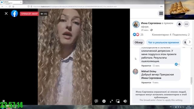 Практически прямой эфир Инны Сергеевны от 19 октября 2021...