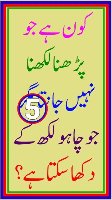 Paheliyan In Urdu With Answer #youtubeshorts #youtube #ytshorts