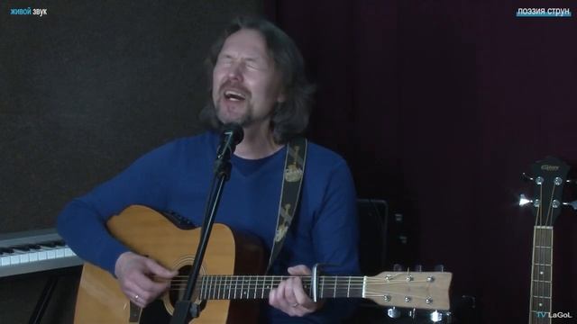 О. Лагуткин исполняет песни на стихи А. Гушана