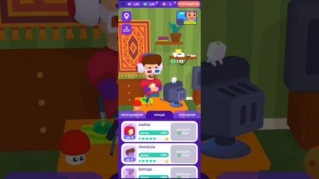 Прохождение игры Idle Streamer (ЧАСТЬ 3)