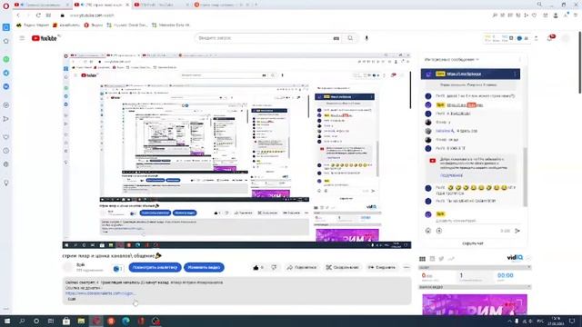 стрим пиар и цонка каналов\ общение🎉