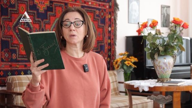 Шәааи, ҳаицаҧхьап! Дырмит Гәлиа. Аҧсыцәгьара гызмал иҟанамҵозеи! Даҧхьоит Рада Аргәынҧҳа