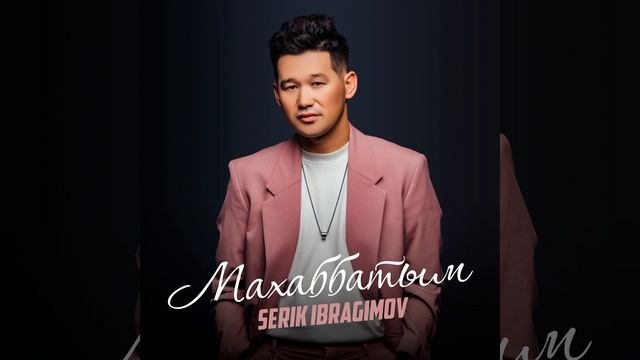 Махаббатым