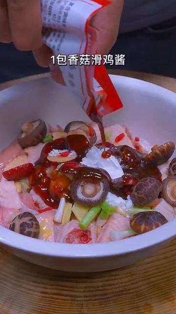 又滑又嫩的香菇滑鸡，做法简单，又下饭～#香菇滑鸡 #美食教程 | 美食