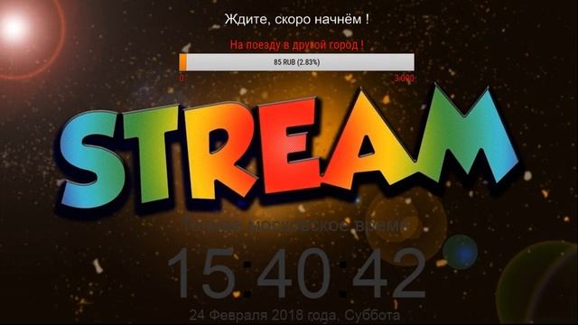 Сегодня стрим с Дашей ! Жду когда она придёт с Магазина вместе с моей Мамой !