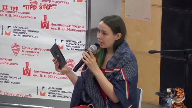 Чемпионат поэзии.  Финал.  второй тур