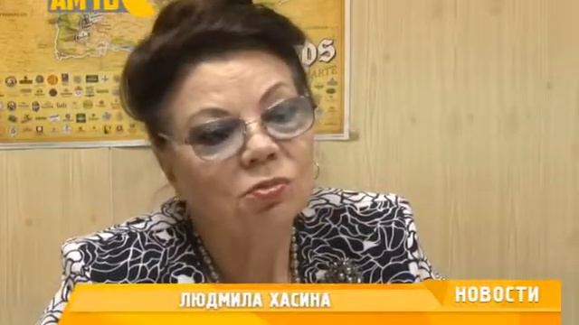 ЛЮДМИЛА ХАСИНА - Новостной сюжет 