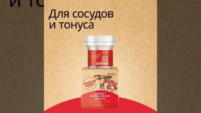 Алтайский мухомор