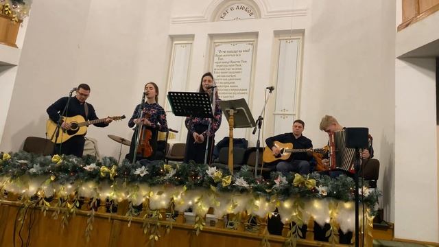 Боже, мій Бог. Христианская группа 