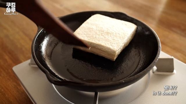 겉은 바삭~ 안은 푸딩 같은 버섯 두부 조림!! 두부가 이렇게 맛있어집니다.