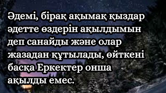 Дана сөздер