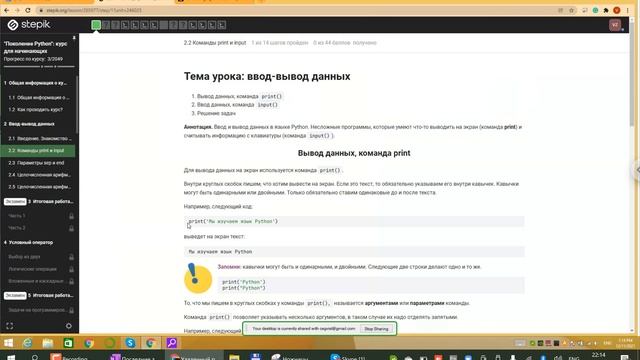 Начинае изучать Python Д391 Rec 12 11 21