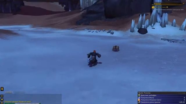 World Of Warcraft. Задание - Ядовитые жала