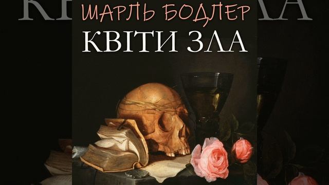 Cxxx ЛІТАНІЇ САТАНІ.3 & РІЗНІ ПОЕЗІЇ - Голос & РІЗНІ...