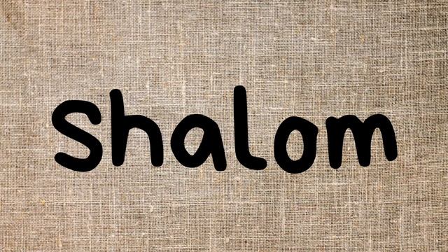 Shalom I Христианская песня