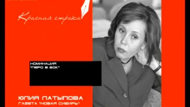 Новосибирск: Премия 