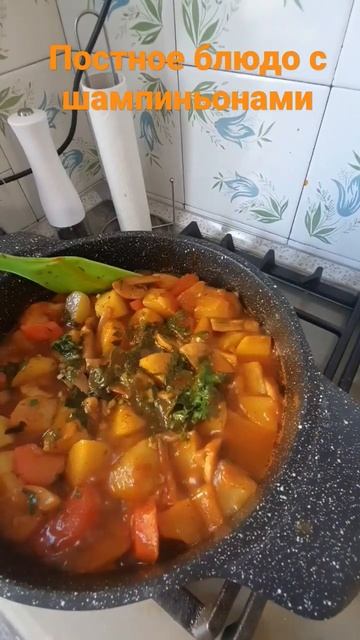 Постное сытное блюдо шампиньоны тушеные с картофелем.5 лютого 2023 р.