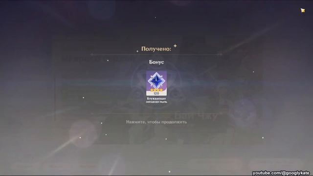 198 круток на Фурину и Бай Чжу #genshinimpact #геншинимпакт