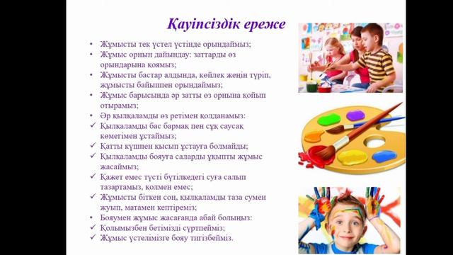 3 сынып көркем еңбек
