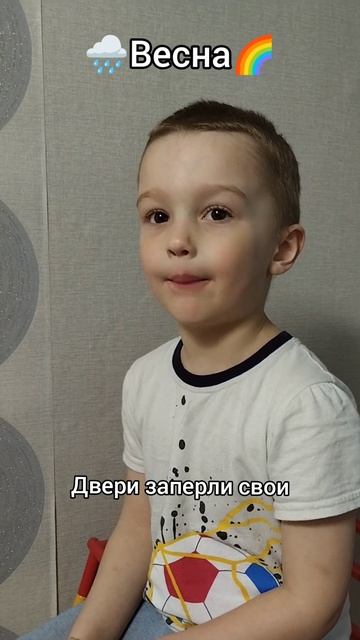 Учим стихи . Саше 4,5  #длямам #дети #shorts #kidsvideo #поэзия #стихи #развитиеречи