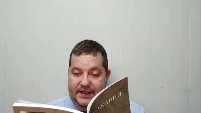 КНИГА 173 Андрей Тавров Державин (М.: Русский Гулливер, 2016)