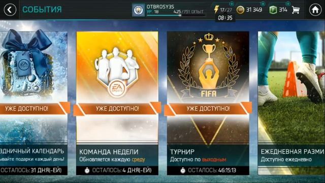 Спасибо Ea Sports....| Полуфутбольный Недосимулятор!