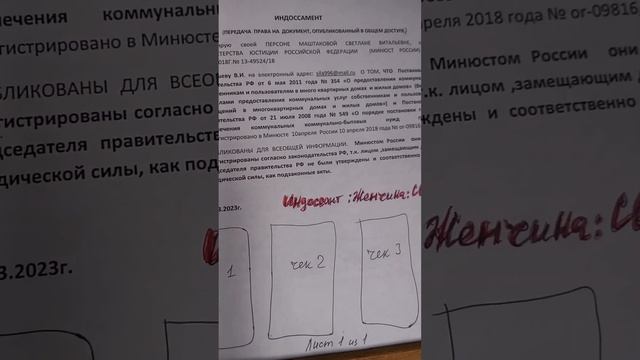 индоссамент в свою пользу, оформление векселя некоторые тонкости