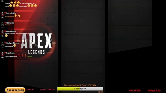 Доброе Утро))помчали в Apex Legends!!!