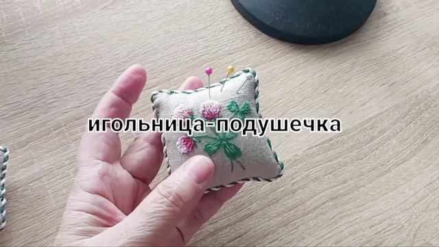 Набор рукодельницы, вышивка гладью
