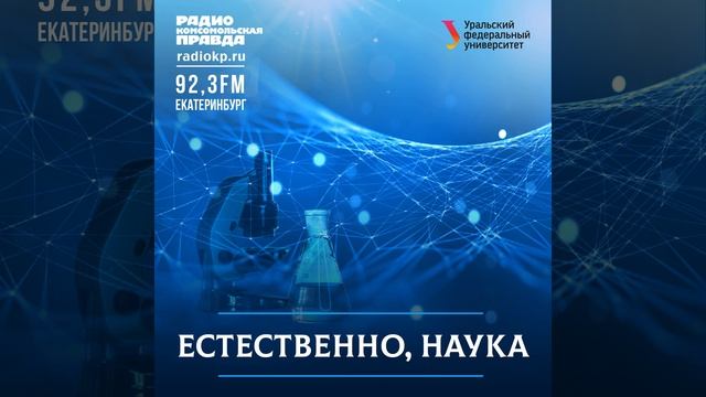 Уральские биологи обнаружили в трутовых грибах свойства, подавлять рост раковых клеток