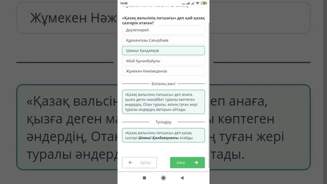 Музыка Музыка және поэзия 2-сабақ онлайн мектеп жауаптары 6 сынып