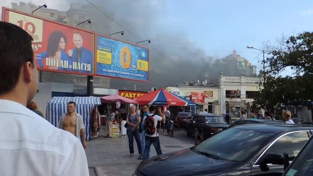 ПОЖАР В ЯЛТЕ