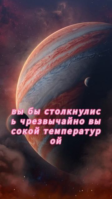 Интересный факт! Как долго можно прожить на этих планетах?