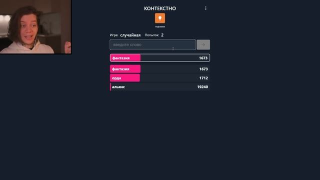 УГАДАЙ СЛОВО 🤔