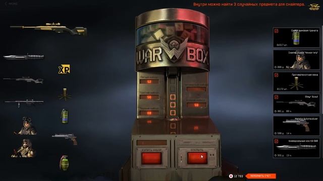 Невероятное везение Steyr Scout. Warface