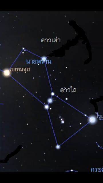 กลุ่มดาวน่ารู้ @Stellarium