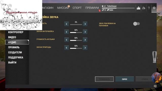 Нерусская рыбалка (Fishing Planet)