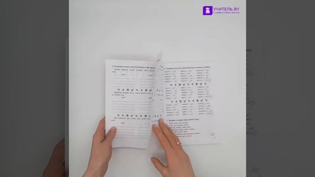Комплексный тренажер по русскому языку. 4 класс