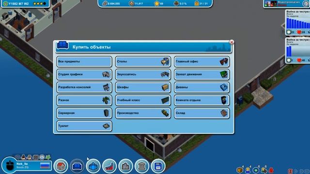 Mad Games Tycoon №6. (Новый офис). Симулятор создания игр.