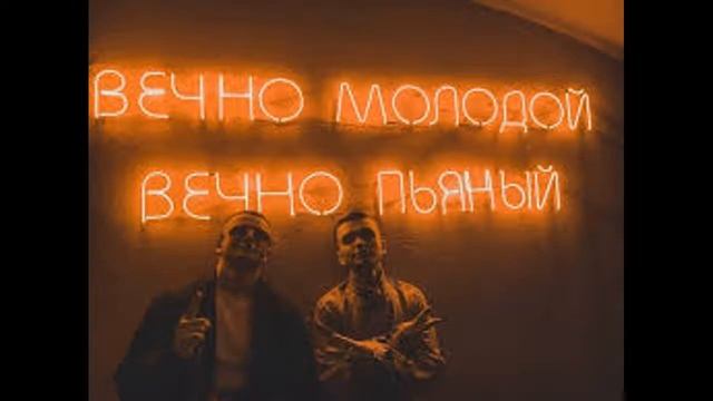 Моше Эд - Молодой и пьяный